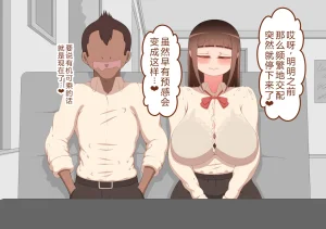 Netorare no Tami Shes Being Targeted⑤Chinsese - Page 311