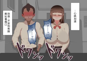 Netorare no Tami Shes Being Targeted⑤Chinsese - Page 314