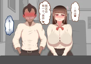 Netorare no Tami Shes Being Targeted⑤Chinsese - Page 317