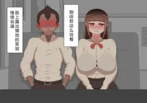 Netorare no Tami Shes Being Targeted⑤Chinsese - Page 318