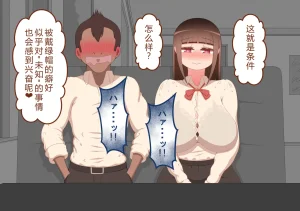 Netorare no Tami Shes Being Targeted⑤Chinsese - Page 321