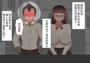 Netorare no Tami Shes Being Targeted⑤Chinsese - Page 324