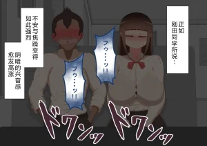 Netorare no Tami Shes Being Targeted⑤Chinsese - Page 326