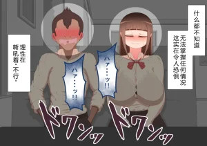 Netorare no Tami Shes Being Targeted⑤Chinsese - Page 329