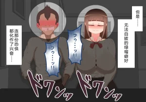 Netorare no Tami Shes Being Targeted⑤Chinsese - Page 330