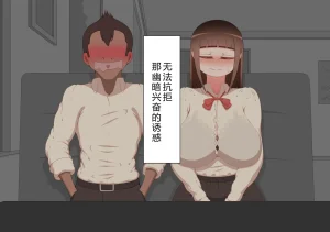 Netorare no Tami Shes Being Targeted⑤Chinsese - Page 336