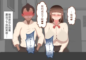 Netorare no Tami Shes Being Targeted⑤Chinsese - Page 337