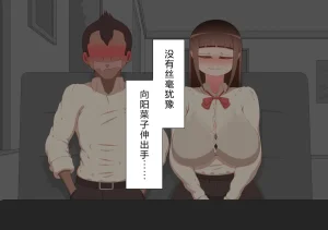 Netorare no Tami Shes Being Targeted⑤Chinsese - Page 338