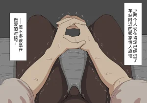 Netorare no Tami Shes Being Targeted⑤Chinsese - Page 372