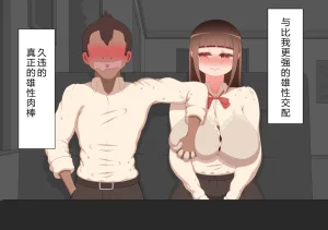 Netorare no Tami Shes Being Targeted⑤Chinsese - Page 373