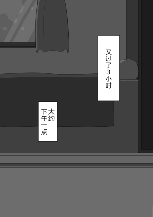 Netorare no Tami Shes Being Targeted⑤Chinsese - Page 379