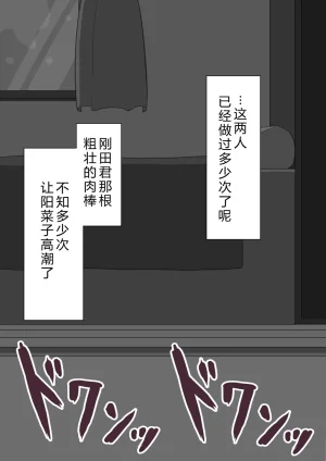 Netorare no Tami Shes Being Targeted⑤Chinsese - Page 381