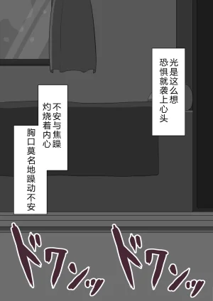 Netorare no Tami Shes Being Targeted⑤Chinsese - Page 385