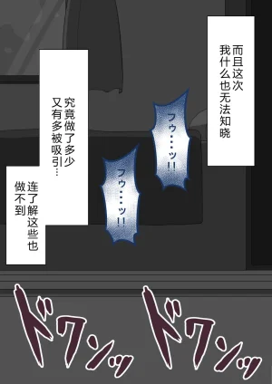 Netorare no Tami Shes Being Targeted⑤Chinsese - Page 386