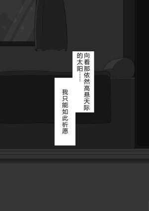 Netorare no Tami Shes Being Targeted⑤Chinsese - Page 388