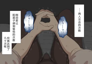 Netorare no Tami Shes Being Targeted⑤Chinsese - Page 395