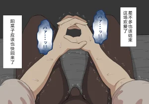 Netorare no Tami Shes Being Targeted⑤Chinsese - Page 399