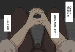 Netorare no Tami Shes Being Targeted⑤Chinsese - Page 400