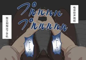 Netorare no Tami Shes Being Targeted⑤Chinsese - Page 402