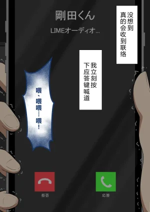 Netorare no Tami Shes Being Targeted⑤Chinsese - Page 404