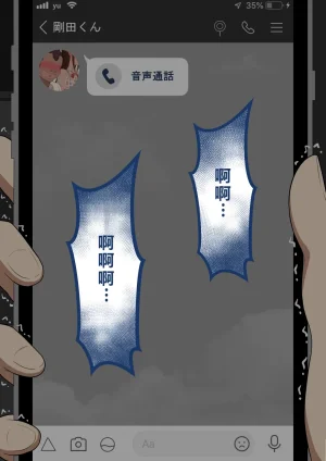 Netorare no Tami Shes Being Targeted⑤Chinsese - Page 516