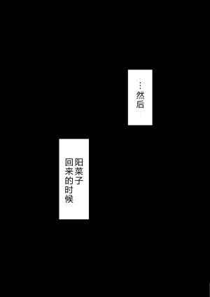 Netorare no Tami Shes Being Targeted⑤Chinsese - Page 518