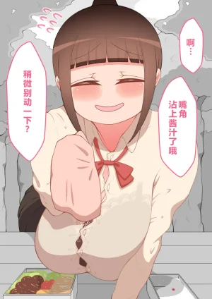 Netorare no Tami Shes Being Targeted⑤Chinsese - Page 540