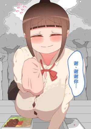 Netorare no Tami Shes Being Targeted⑤Chinsese - Page 541