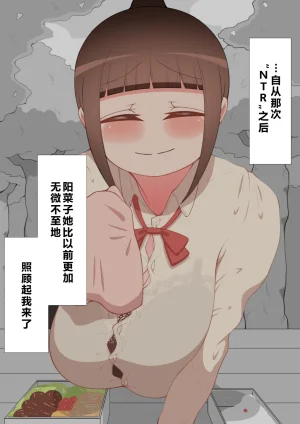 Netorare no Tami Shes Being Targeted⑤Chinsese - Page 542