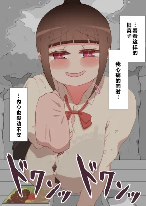 Netorare no Tami Shes Being Targeted⑤Chinsese - Page 545