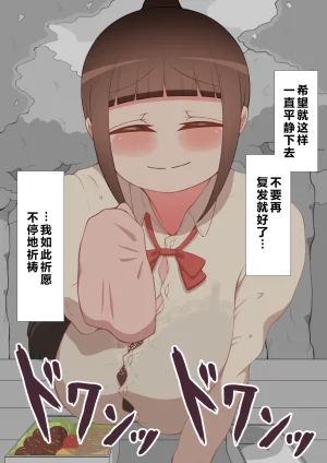 Netorare no Tami Shes Being Targeted⑤Chinsese - Page 549