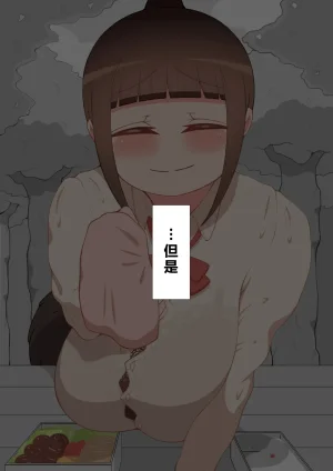 Netorare no Tami Shes Being Targeted⑤Chinsese - Page 550