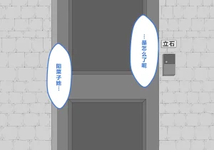 Netorare no Tami Shes Being Targeted⑤Chinsese - Page 552