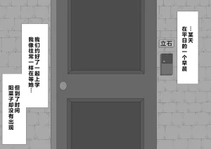 Netorare no Tami Shes Being Targeted⑤Chinsese - Page 553