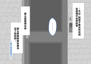 Netorare no Tami Shes Being Targeted⑤Chinsese - Page 554