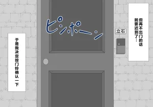 Netorare no Tami Shes Being Targeted⑤Chinsese - Page 555