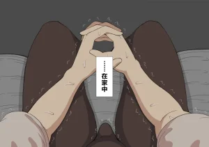 Netorare no Tami Shes Being Targeted⑤Chinsese - Page 573