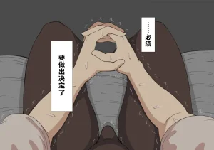 Netorare no Tami Shes Being Targeted⑤Chinsese - Page 575