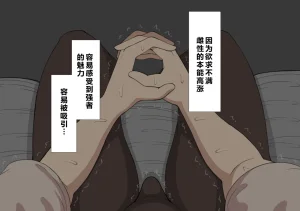 Netorare no Tami Shes Being Targeted⑤Chinsese - Page 576