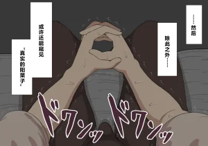 Netorare no Tami Shes Being Targeted⑤Chinsese - Page 584