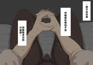 Netorare no Tami Shes Being Targeted⑤Chinsese - Page 586