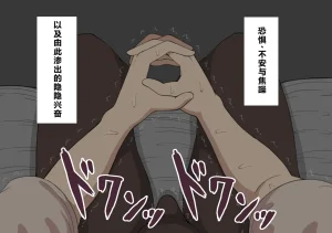 Netorare no Tami Shes Being Targeted⑤Chinsese - Page 589