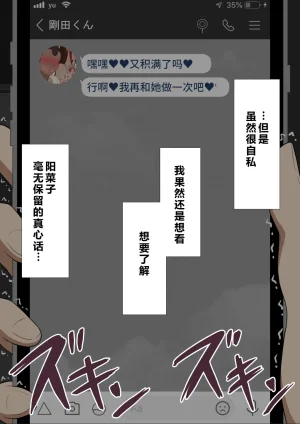 Netorare no Tami Shes Being Targeted⑤Chinsese - Page 613