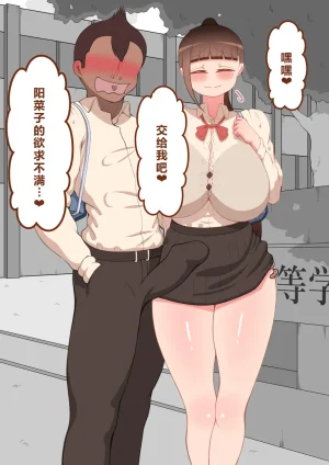 Netorare no Tami Shes Being Targeted⑤Chinsese - Page 622