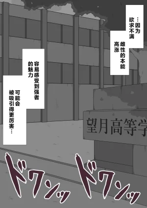 Netorare no Tami Shes Being Targeted⑤Chinsese - Page 631