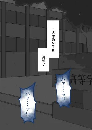 Netorare no Tami Shes Being Targeted⑤Chinsese - Page 632