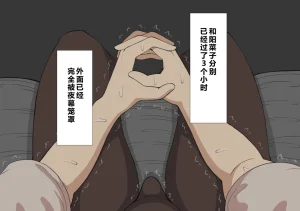 Netorare no Tami Shes Being Targeted⑤Chinsese - Page 637