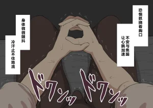 Netorare no Tami Shes Being Targeted⑤Chinsese - Page 640