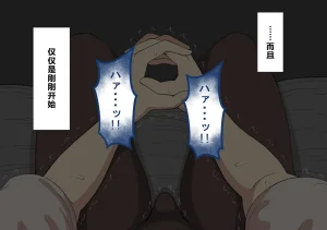 Netorare no Tami Shes Being Targeted⑤Chinsese - Page 641