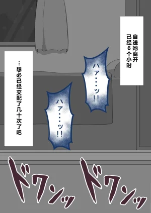 Netorare no Tami Shes Being Targeted⑤Chinsese - Page 645